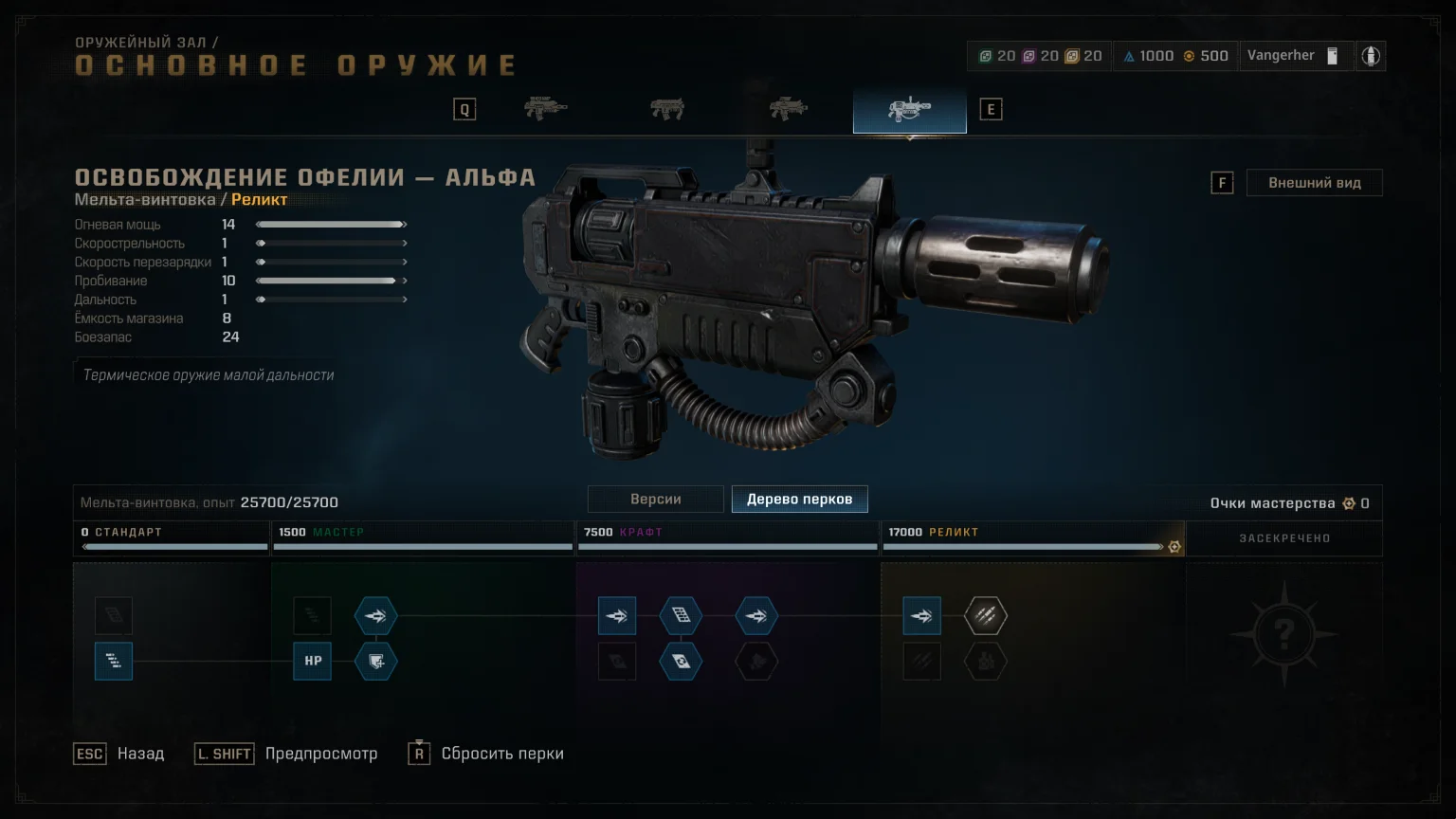 Полное руководство по осаде | Warhammer 40,000: Space Marine 2