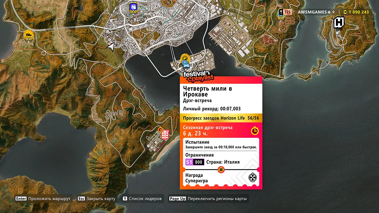 ������� ���x�������� �������� ������ (����� 3) � Forza Horizon 6