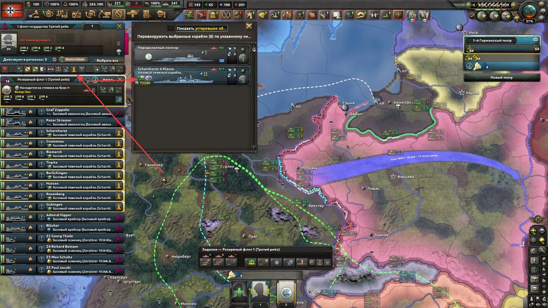 ���� �� ���� | Hearts of Iron IV
