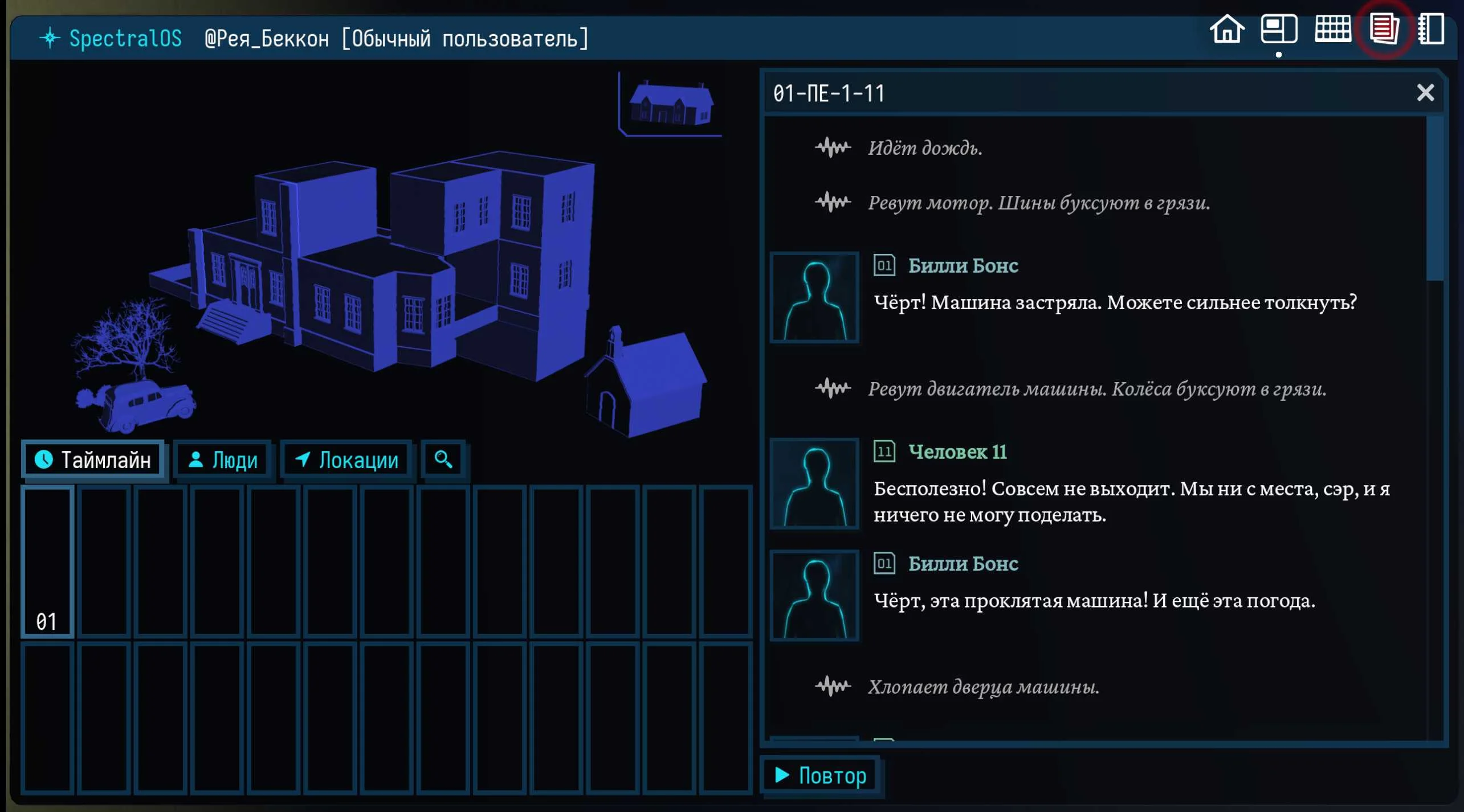 ����������� The Incident at Galley House