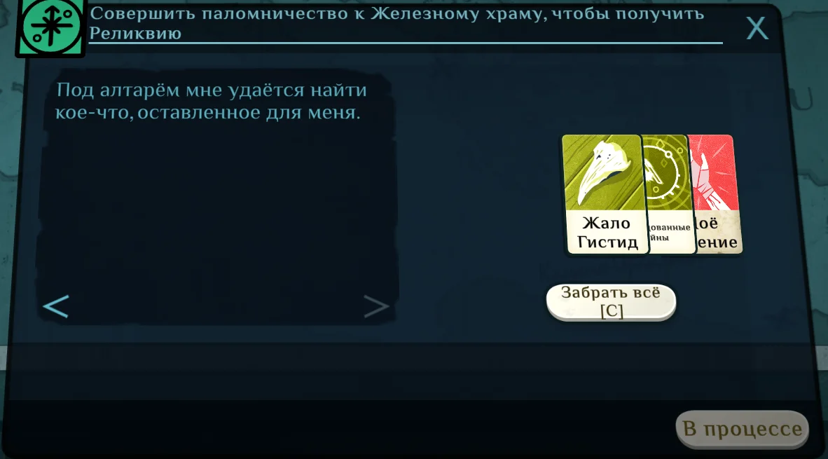 ����������� ������ ���� �� ���������� ��������� | Cultist Simulator