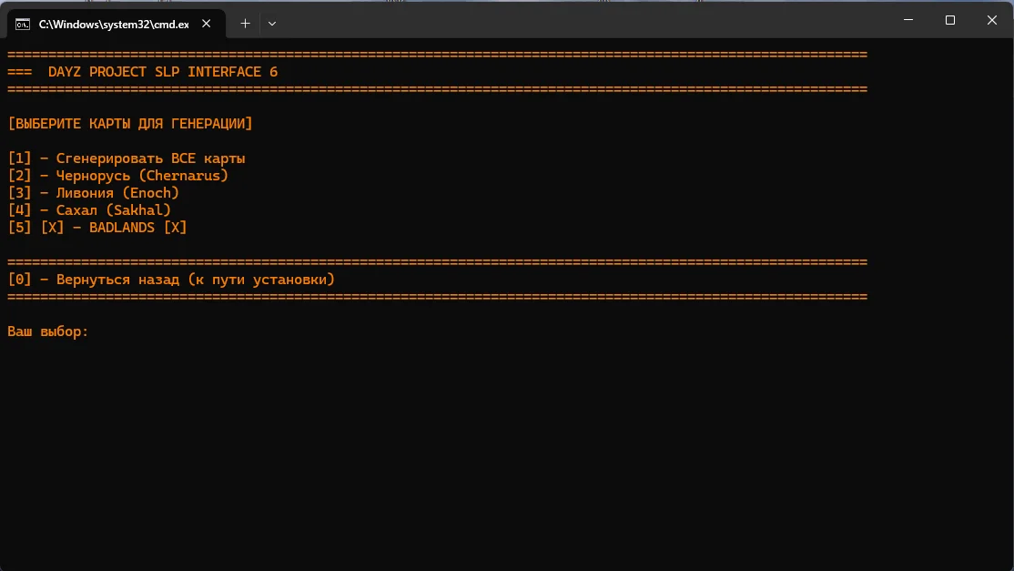 INSTALLER_SLP.bat | DayZ