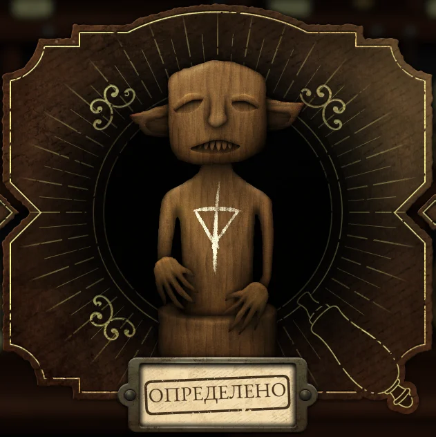 ������ ��� �� ��������� | Strange Antiquities