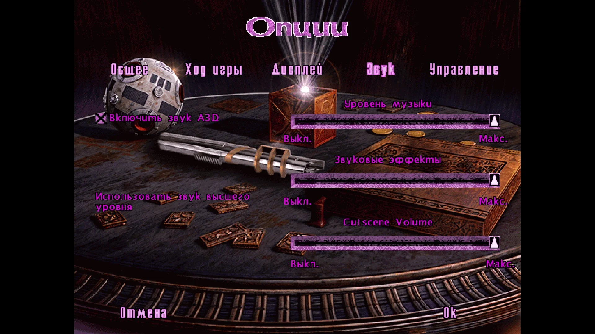 Star Wars Jedi Knight: Mysteries of the Sith Remastered v.4.1