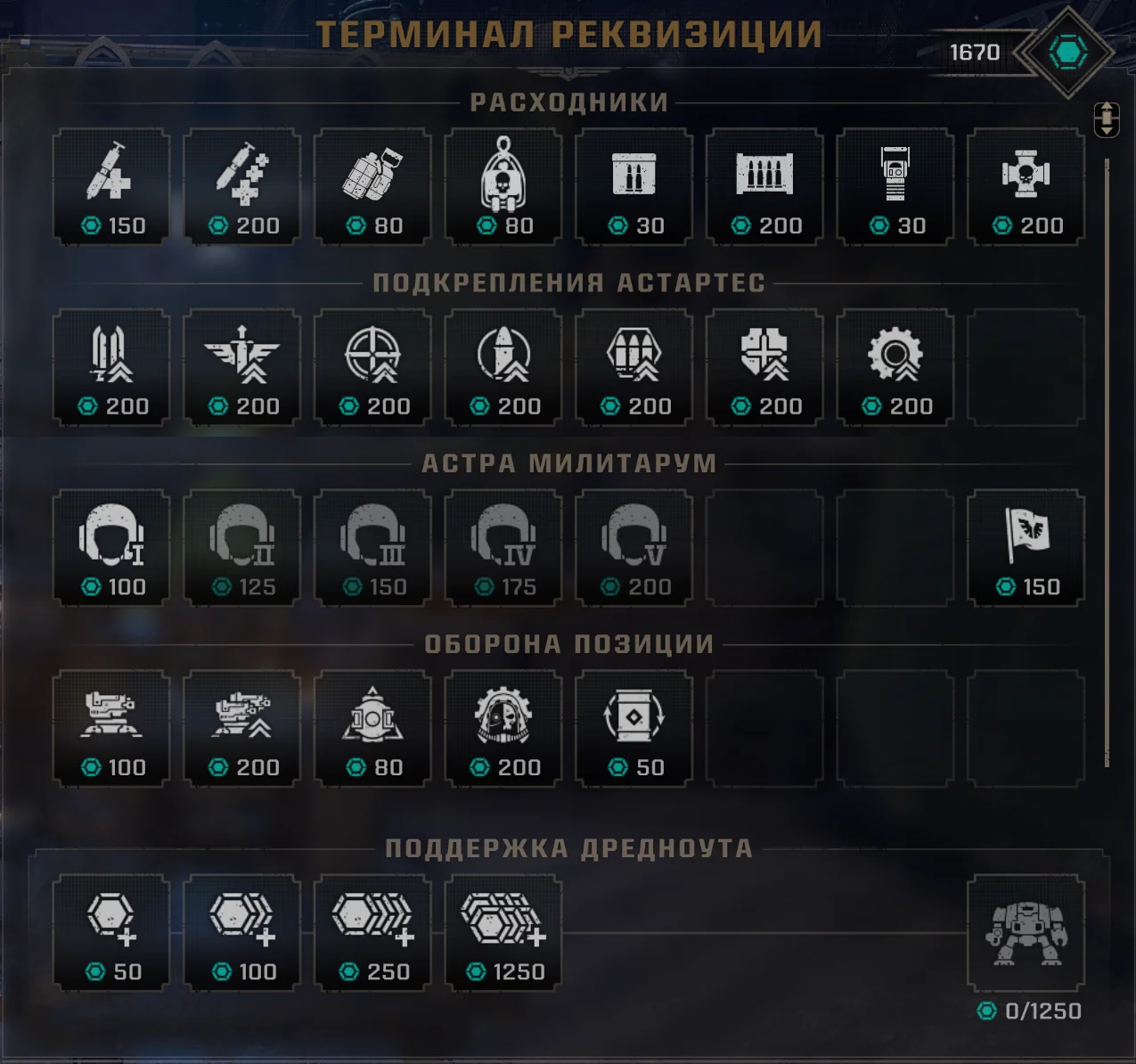 ������ ����������� �� ����� | Warhammer 40,000: Space Marine 2