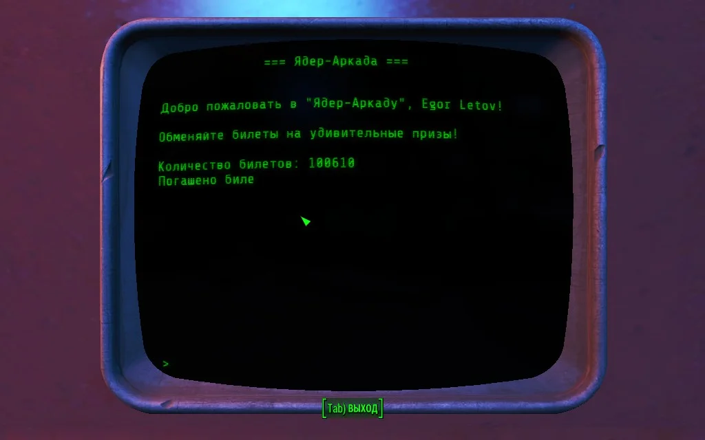 Nuka-world Полезные призы | Fallout 4