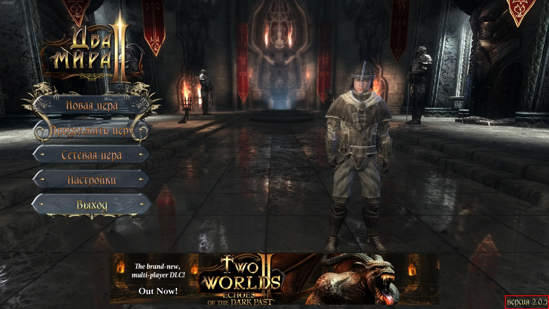 ������� ������� ���������, ����������, ���������� � Two Worlds II | Two Worlds II HD