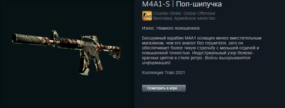 ������ ����� �� 100 ������. The best skins befor 1.06$ | Counter-Strike 2