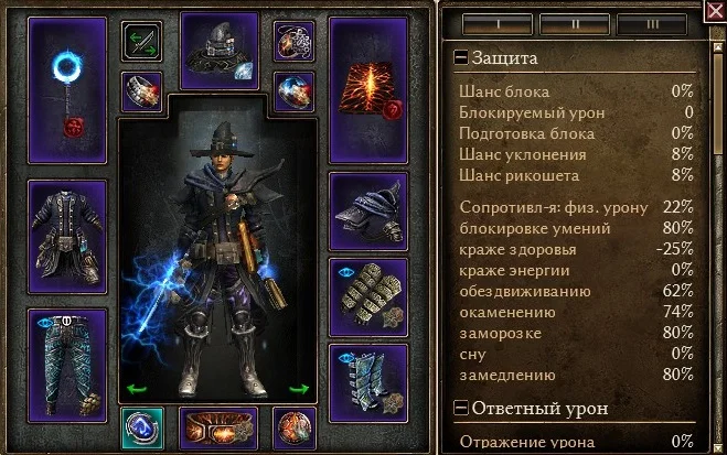 ×åðíîêíèæíèê (Îêêóëüòèñò+Ìèñòèê) | Grim Dawn