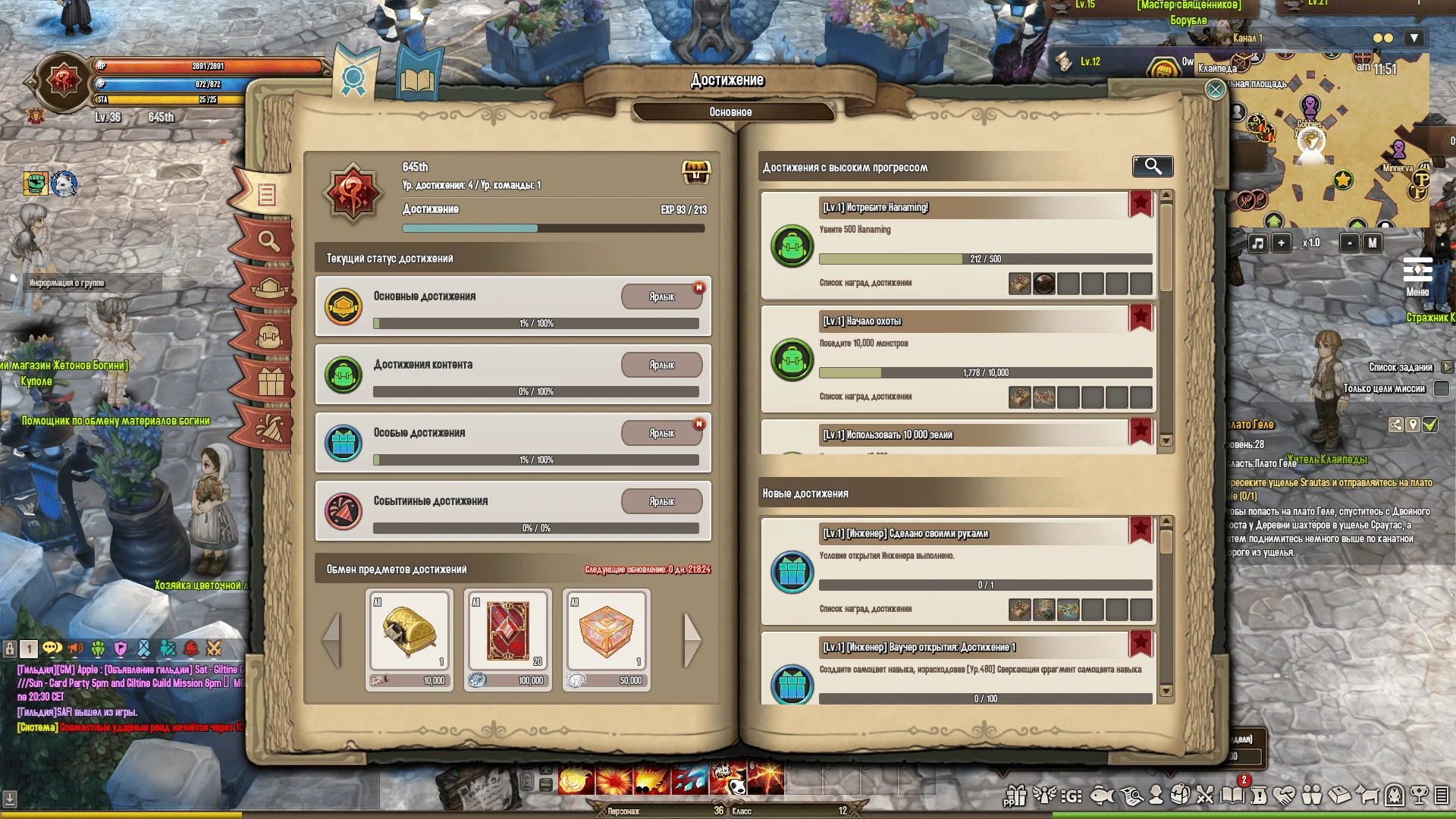 ������� ����������� Tree of Savior [ver. 1.0.4] | Tree of Savior (English Ver.)