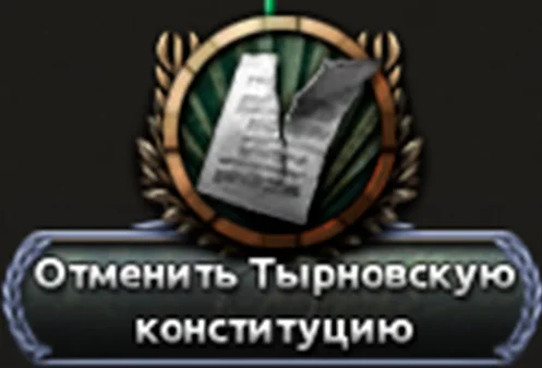 ����������� ������ | Hearts of Iron IV
