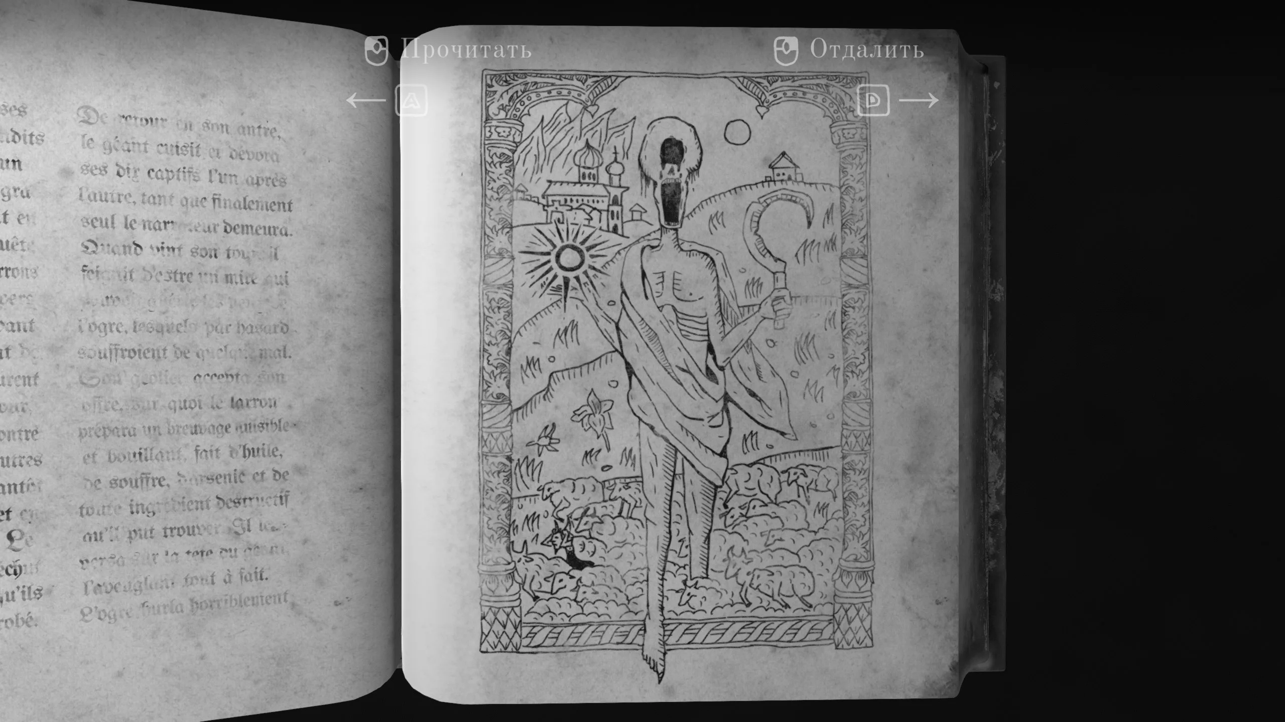 Циклопедия Книга Миров | ЛИХО ОДНОГЛАЗОЕ