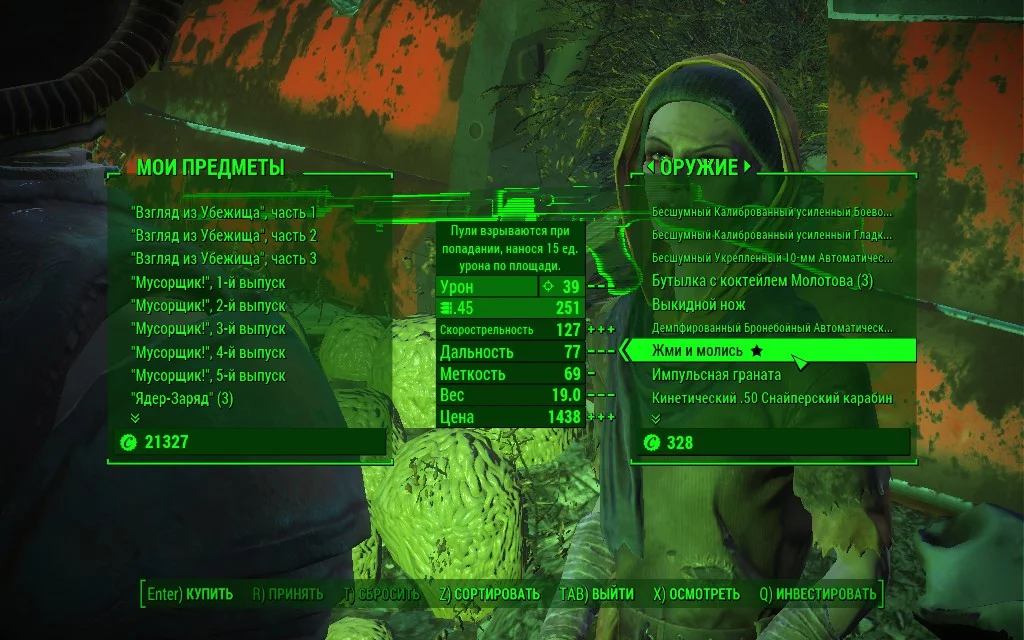 Nuka-world �������� ����� | Fallout 4