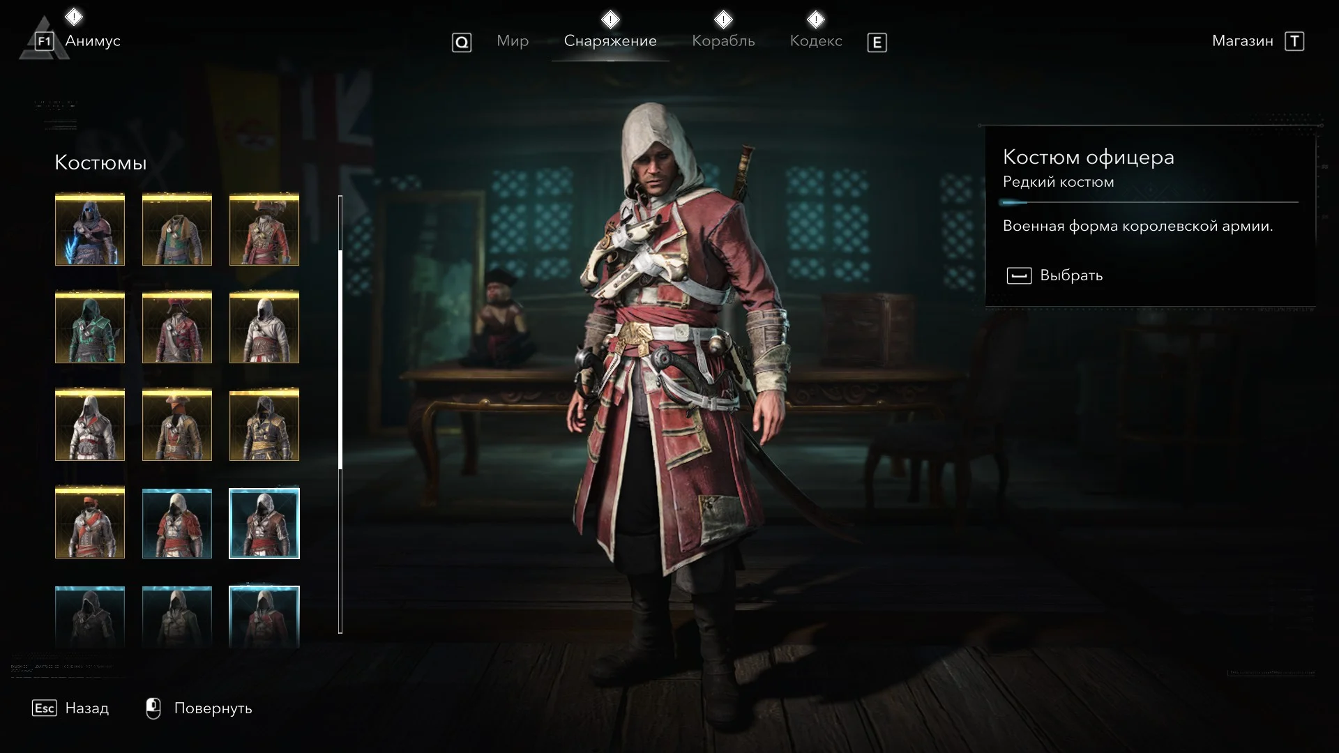 ������� ����������/������� | Assassins Creed Black Flag Resynced