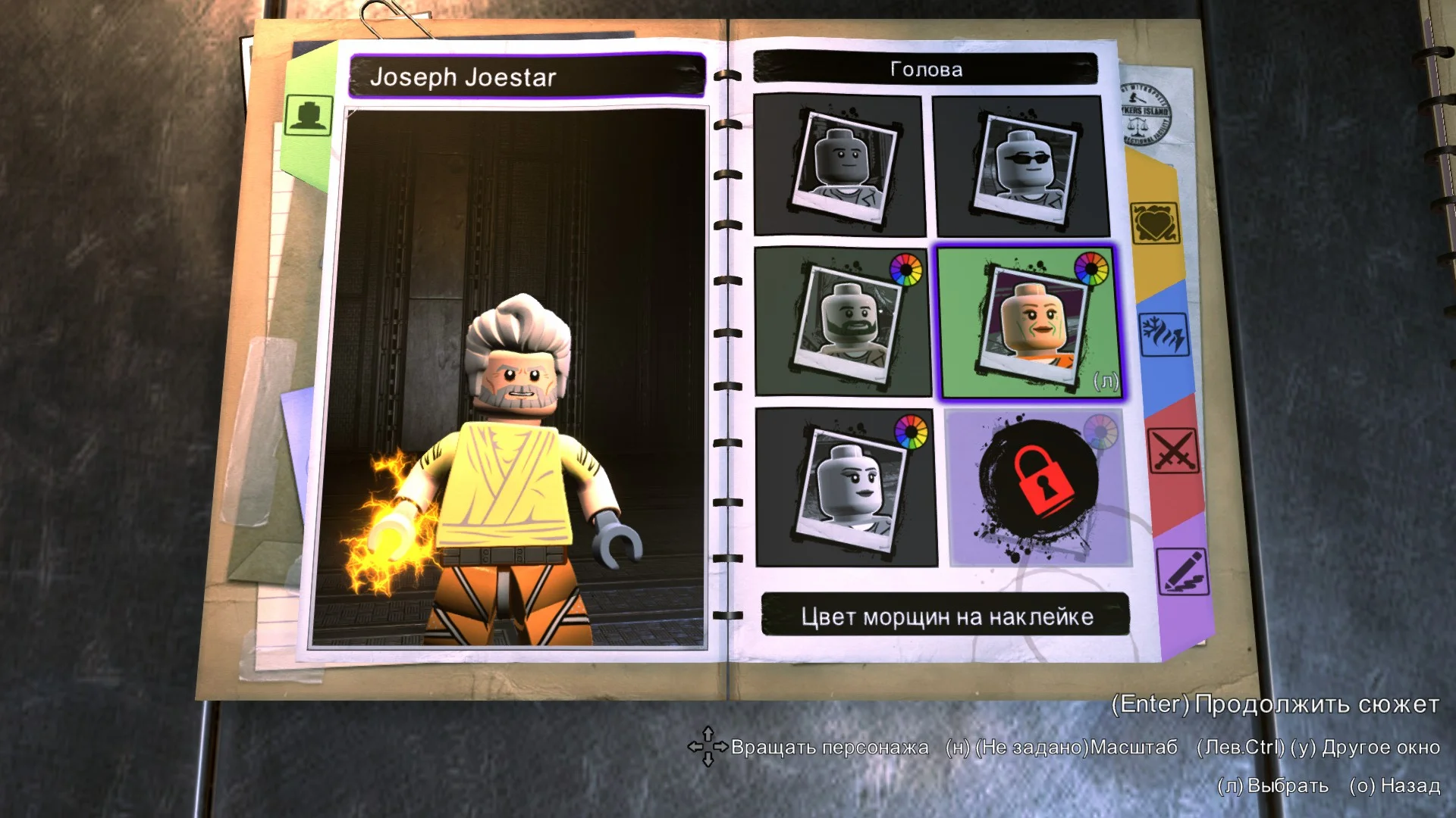 ��� ������� ������ � ���� | LEGO� DC Super-Villains
