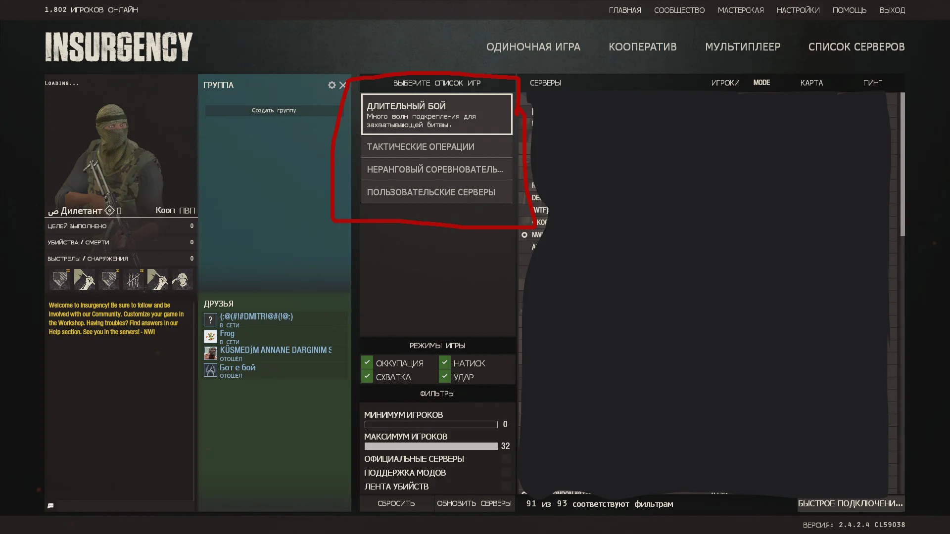 ��� �� Insurgency , ��� �� ��� � ��� ������