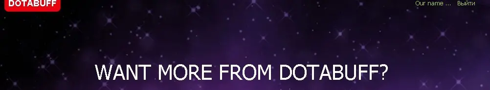 ��� ������������ Dotabuff Plus ���������