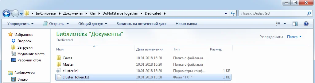Создание выделенного сервера для ленивых | Dont Starve Together
