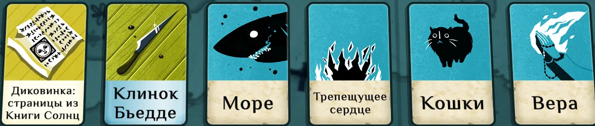 ����������� ������ ���� �� ���������� ��������� | Cultist Simulator
