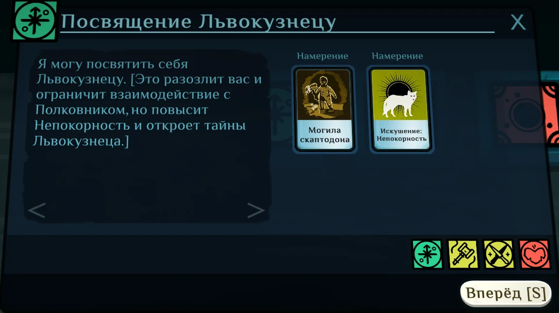 ����������� ������ ���� �� ���������� ��������� | Cultist Simulator