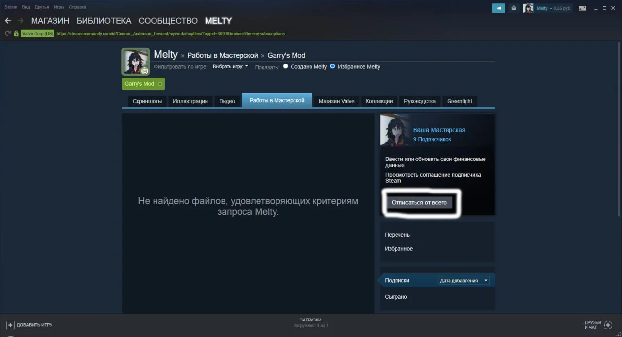 ��� ���������� �� ���� ����� | Garrys Mod