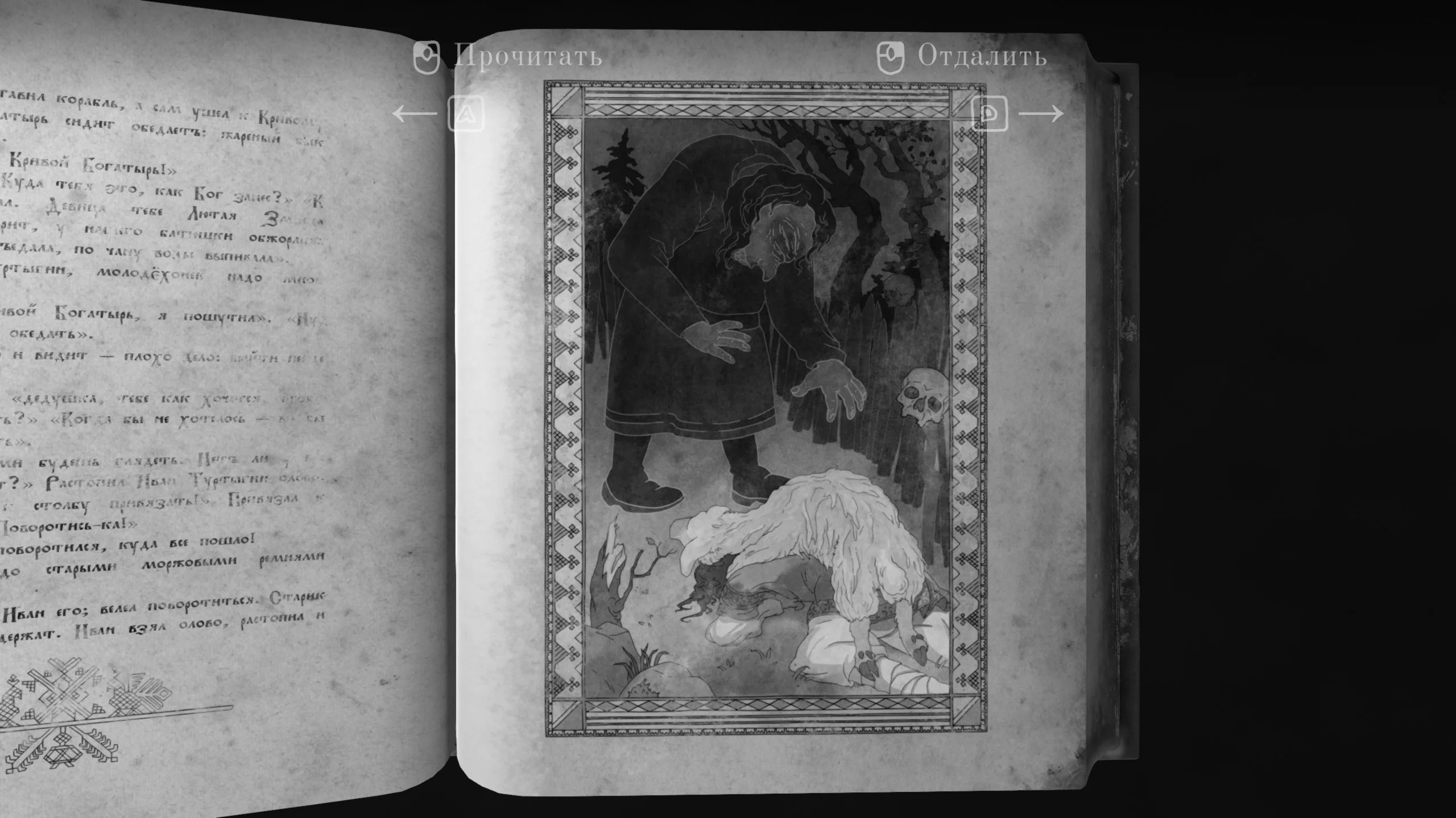 Циклопедия Книга Миров | ЛИХО ОДНОГЛАЗОЕ