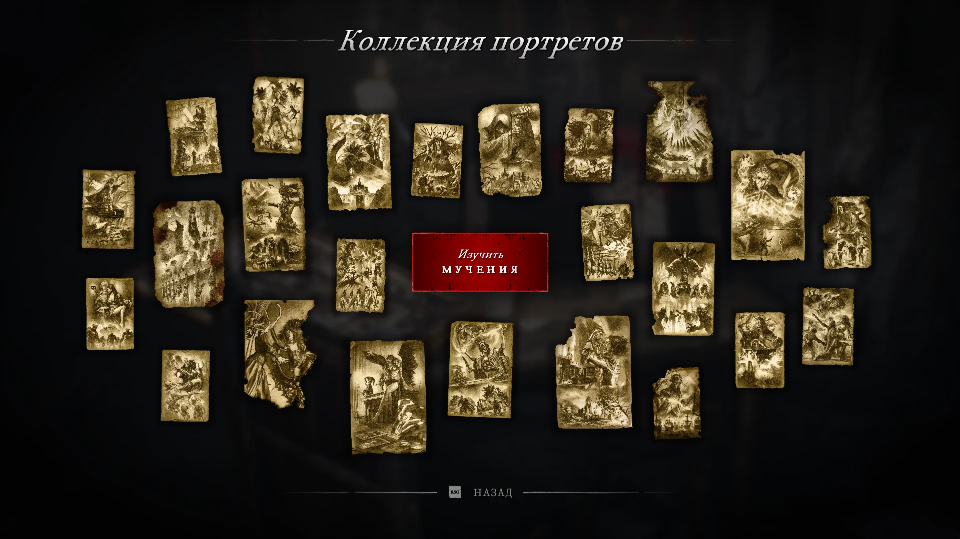 Witchfire ��� ������� (All Torments) Codex Maleficarum (RU)