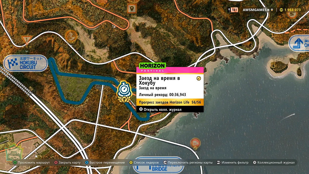 Быстрое проxожденние осеннего сезона (серия 3) в Forza Horizon 6