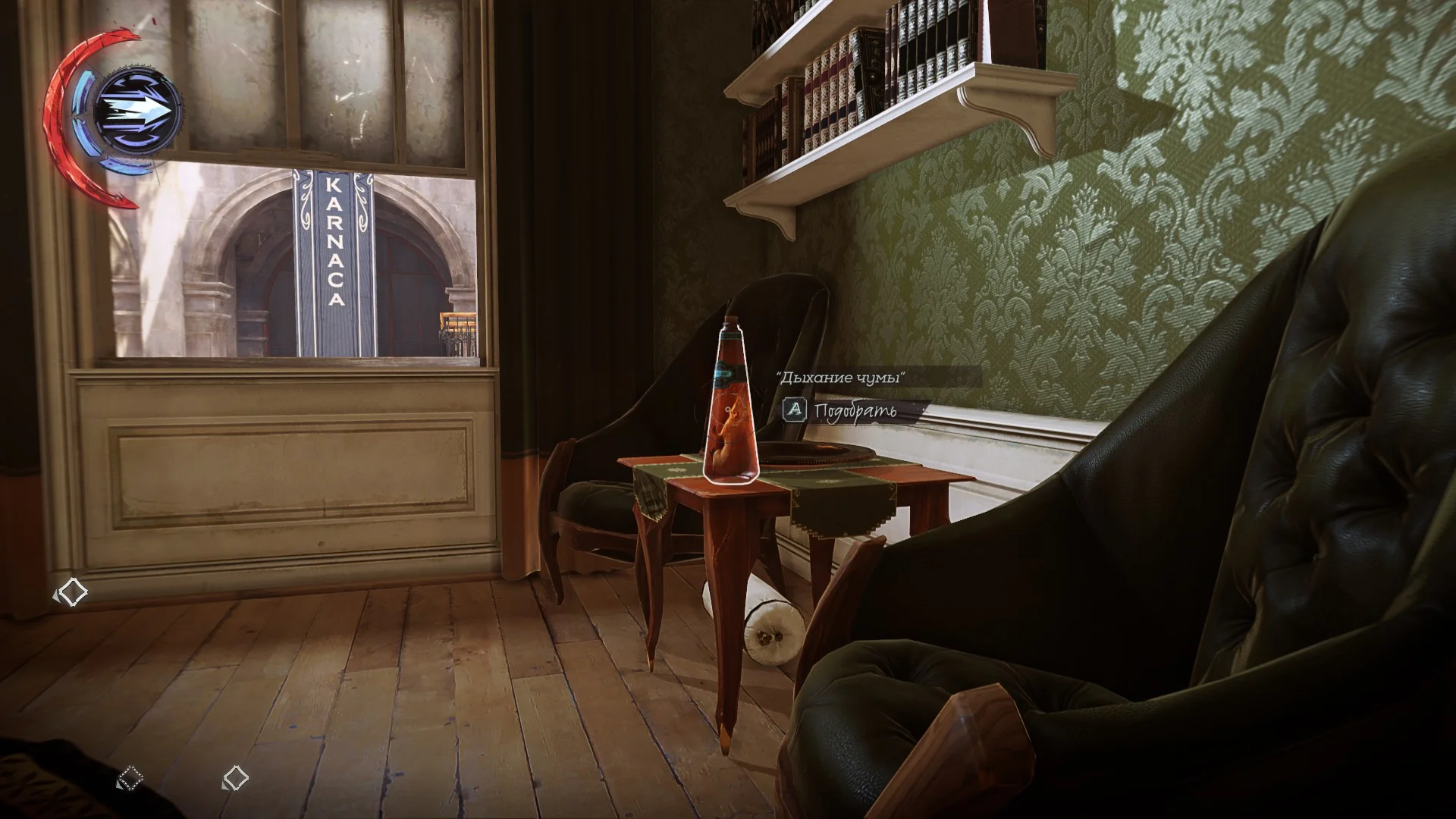 ˸���� 100% ���������� Dishonored�: Death of the Outsider�