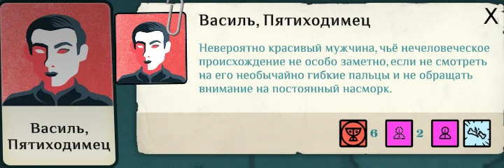 ����������� ������ ���� �� ���������� ��������� | Cultist Simulator