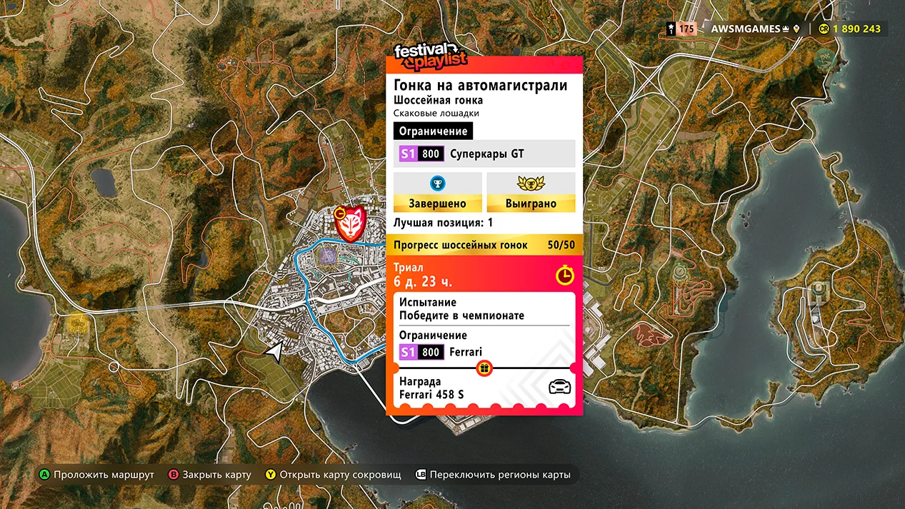 ������� ���x�������� �������� ������ (����� 3) � Forza Horizon 6