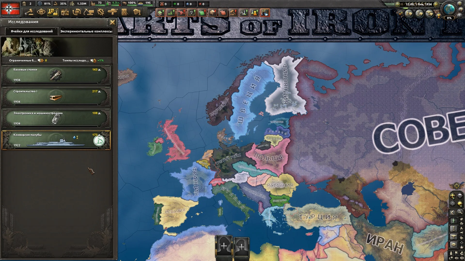 ���� �� ���� | Hearts of Iron IV