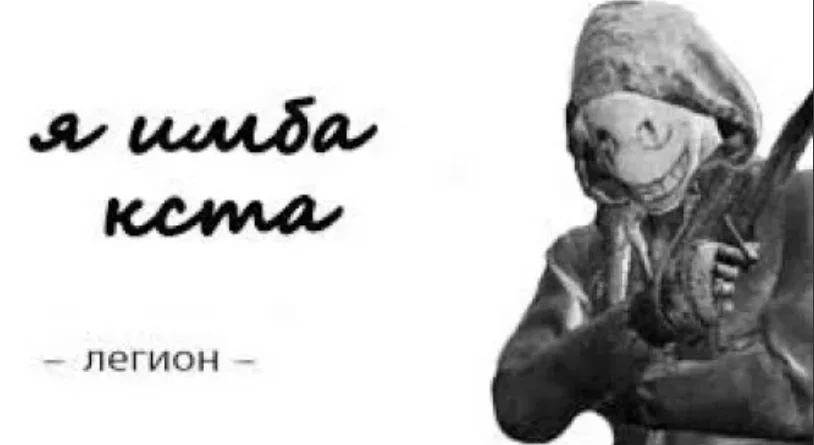 Èñòèíûé ãàéä êàê èãðàòü çà Ëåãèîíà