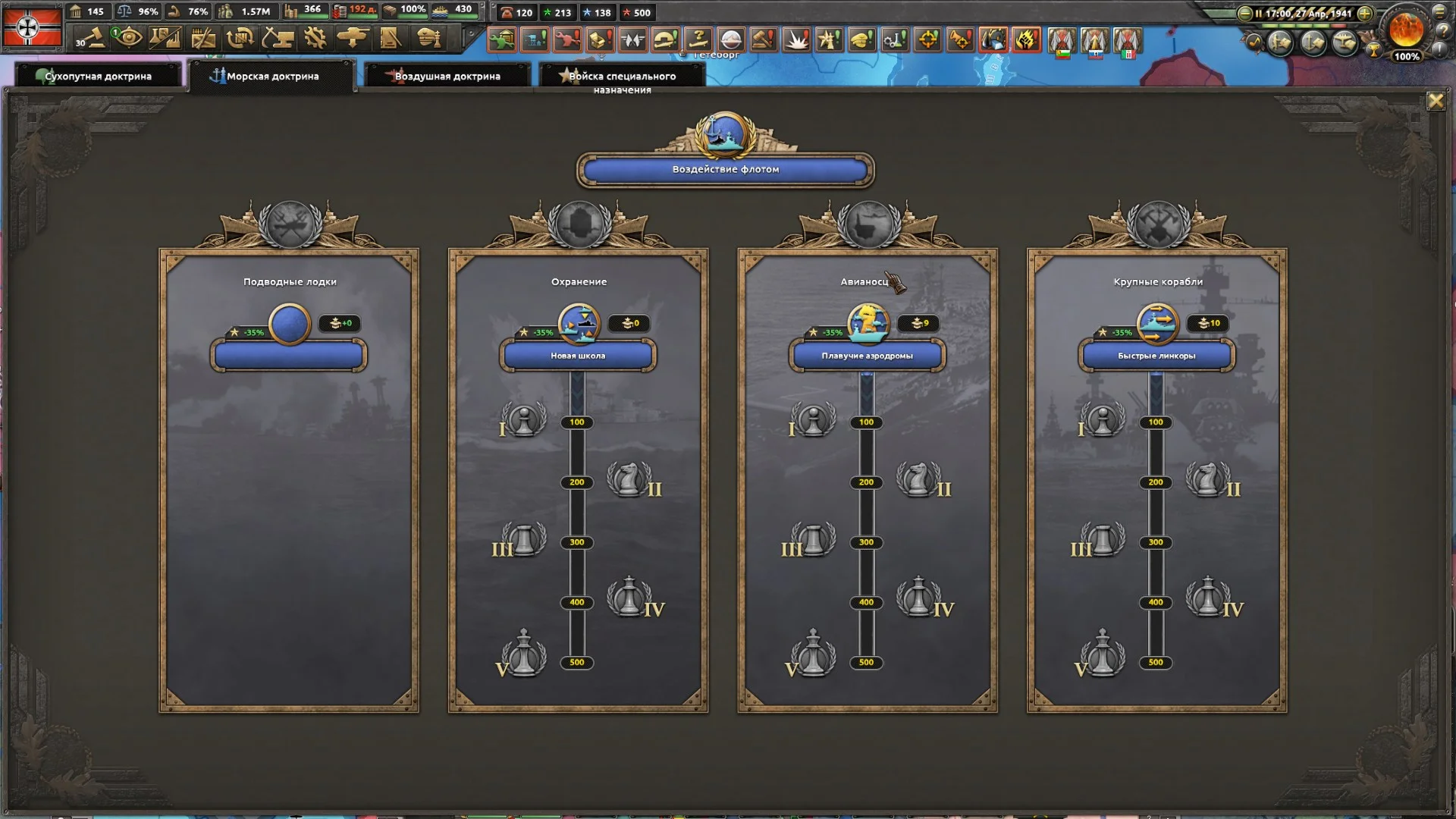 ���� �� ���� | Hearts of Iron IV