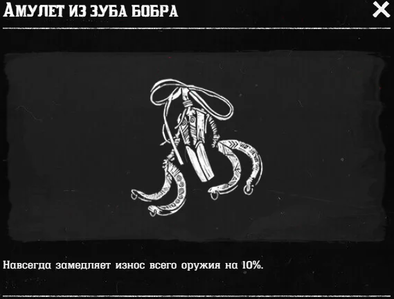 ��� ������� � ��������� � Red Dead Redemption 2. �����������