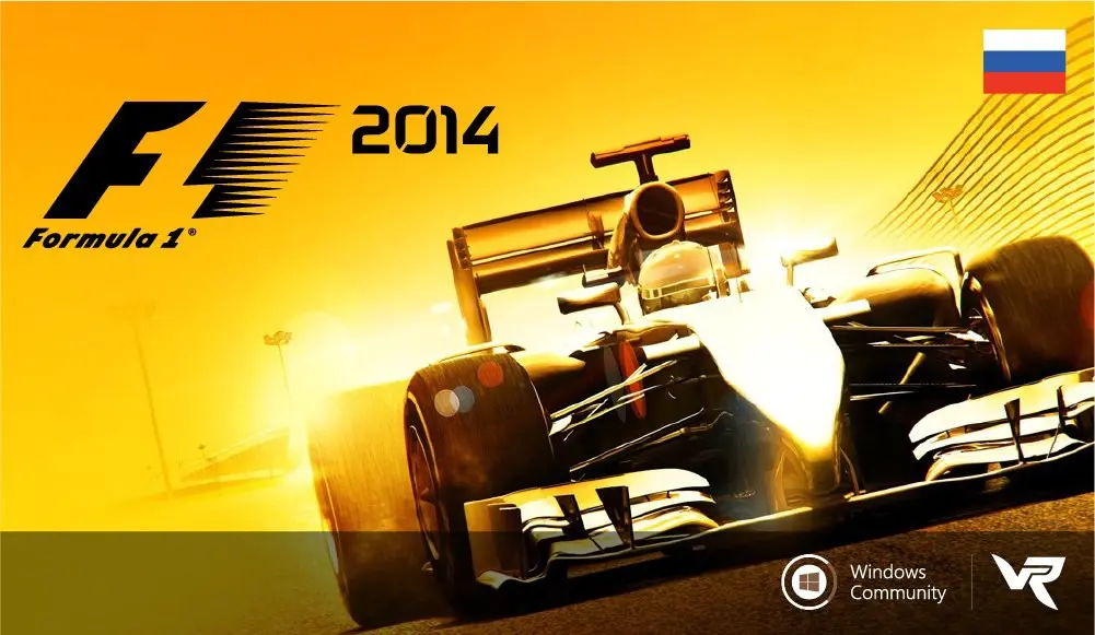 ������������ ��� F1 2014