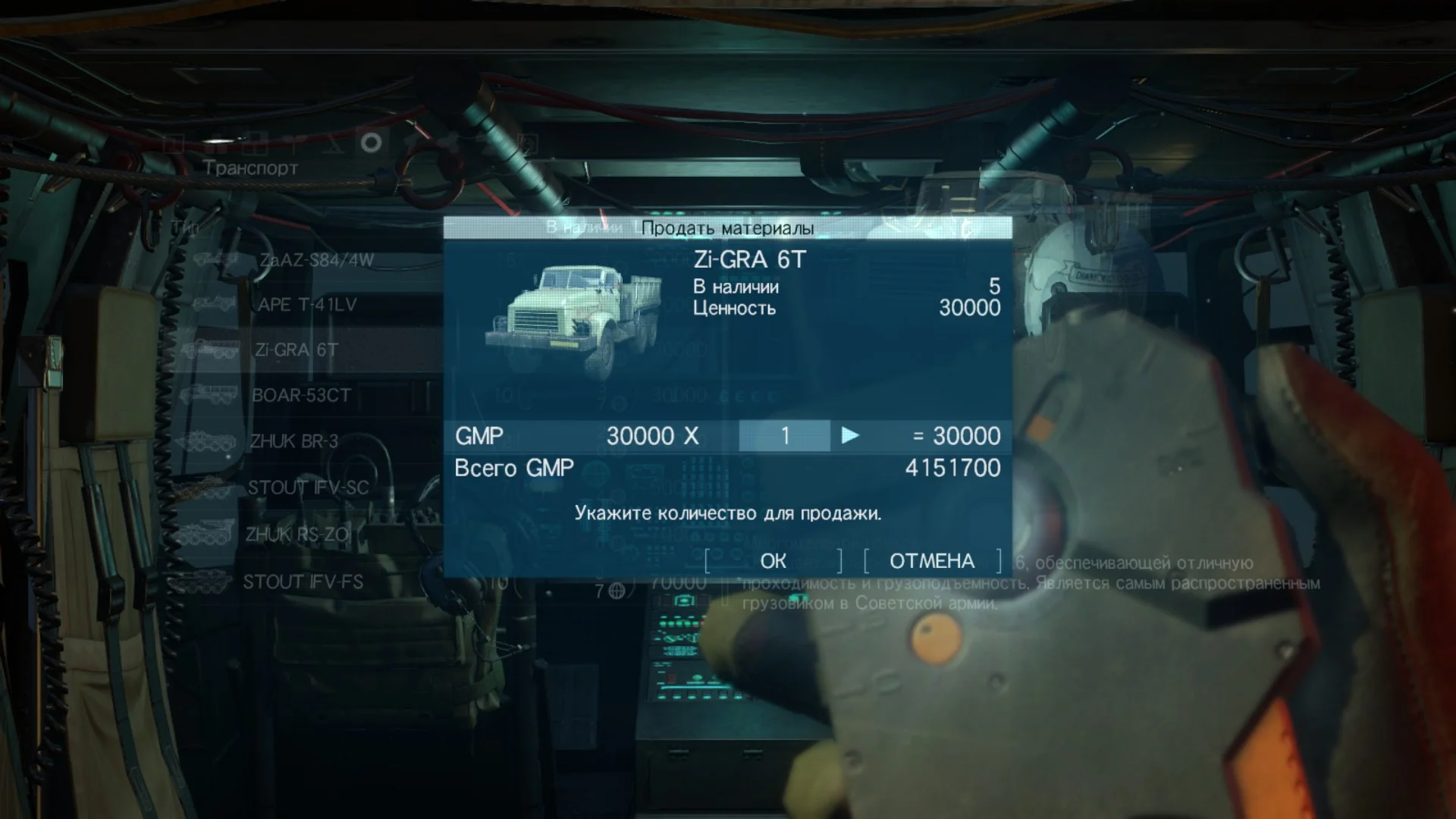 ���� GMP | METAL GEAR SOLID V: THE PHANTOM PAIN