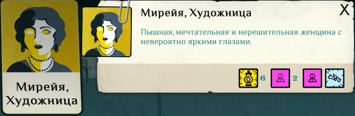 ����������� ������ ���� �� ���������� ��������� | Cultist Simulator