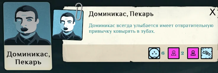 ����������� ������ ���� �� ���������� ��������� | Cultist Simulator