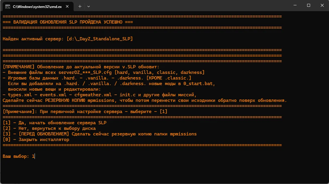 INSTALLER_SLP.bat | DayZ