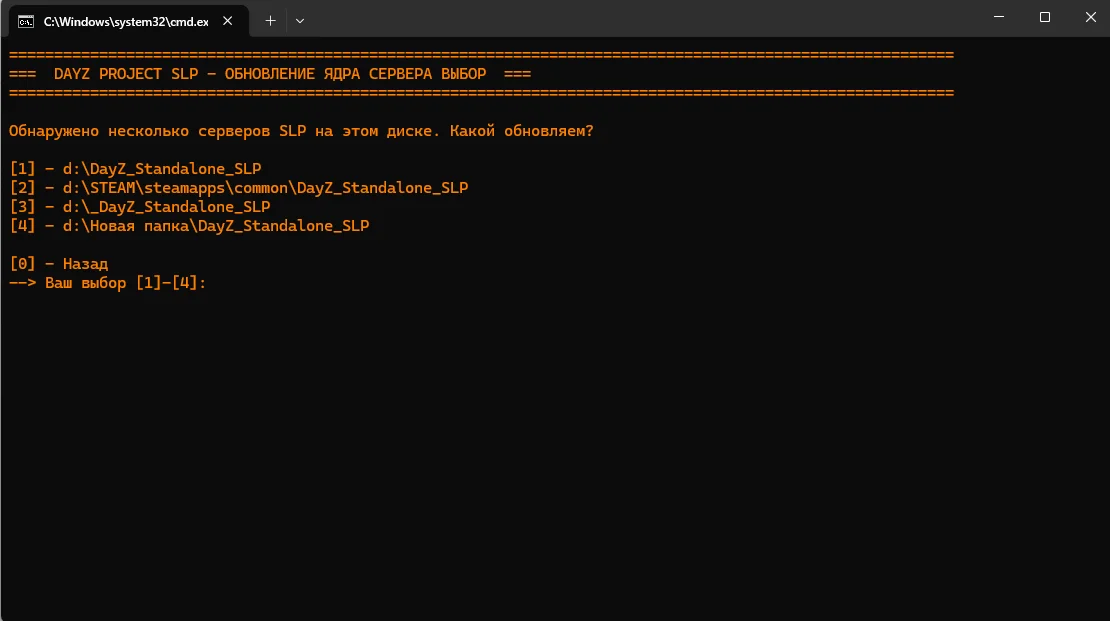 INSTALLER_SLP.bat | DayZ