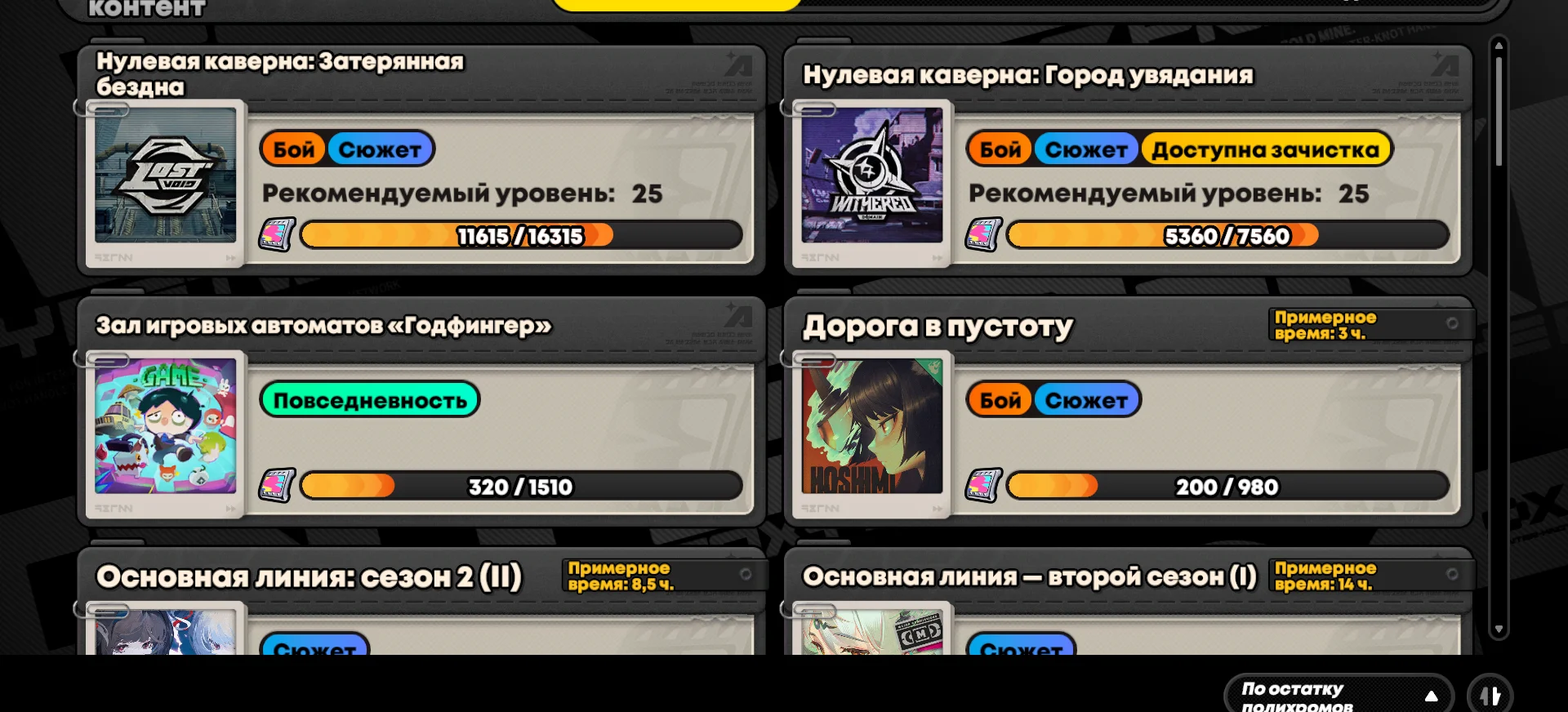 �����-����� � Zenless Zone Zero � ����� � ������