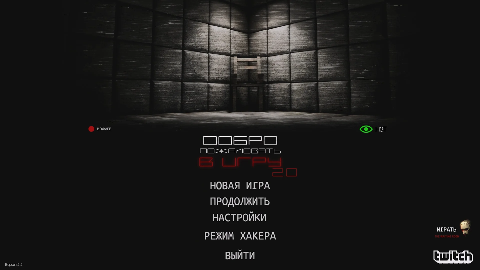 [RU] ����������� ��� Welcome to the Game