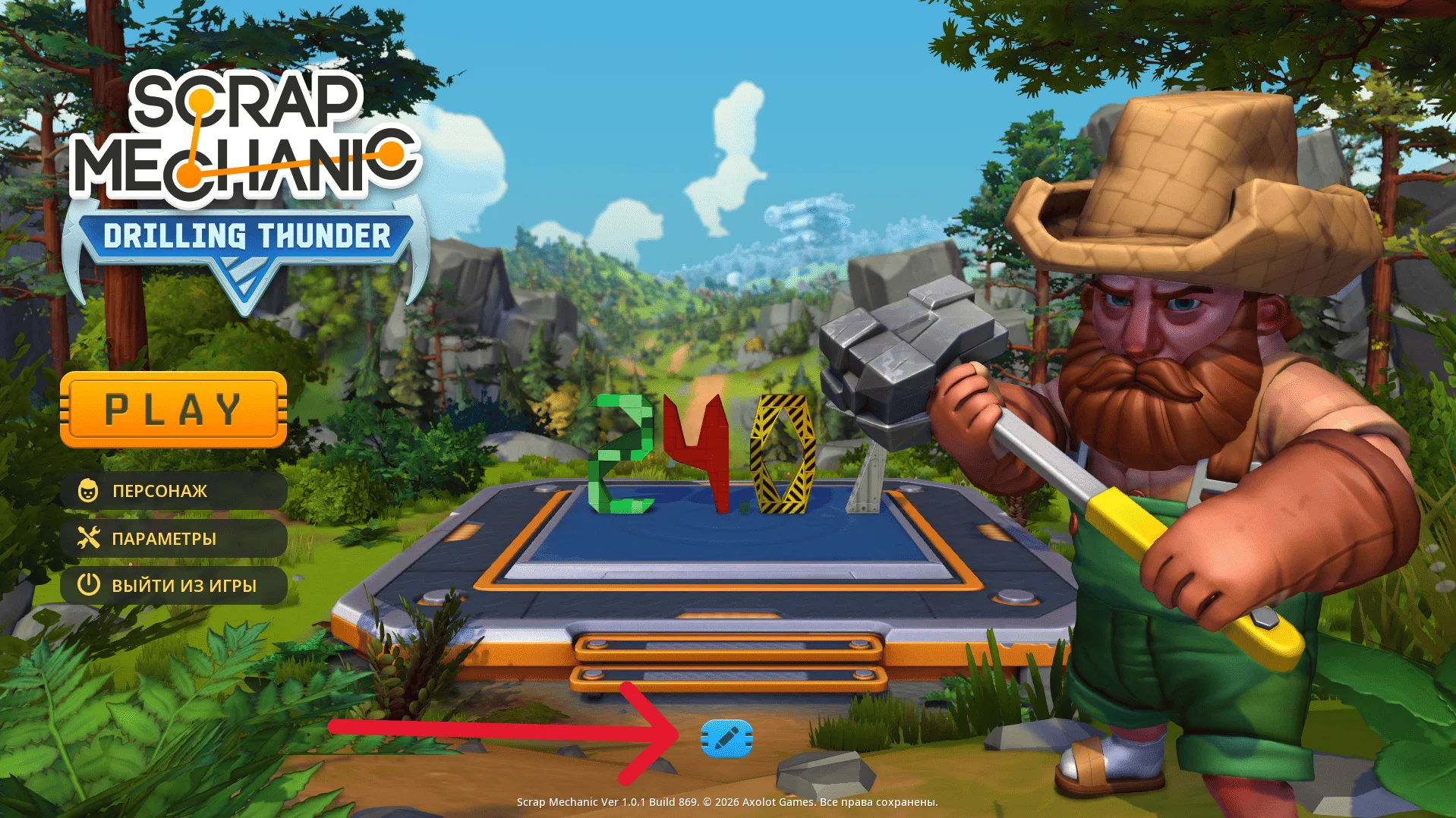 ���������� | Scrap Mechanic | RUS