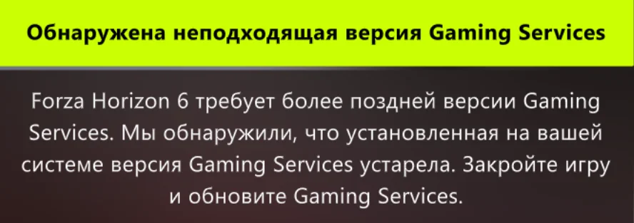 Xbox ���������� ������� �������� [RU][FIX] | Forza Horizon 6