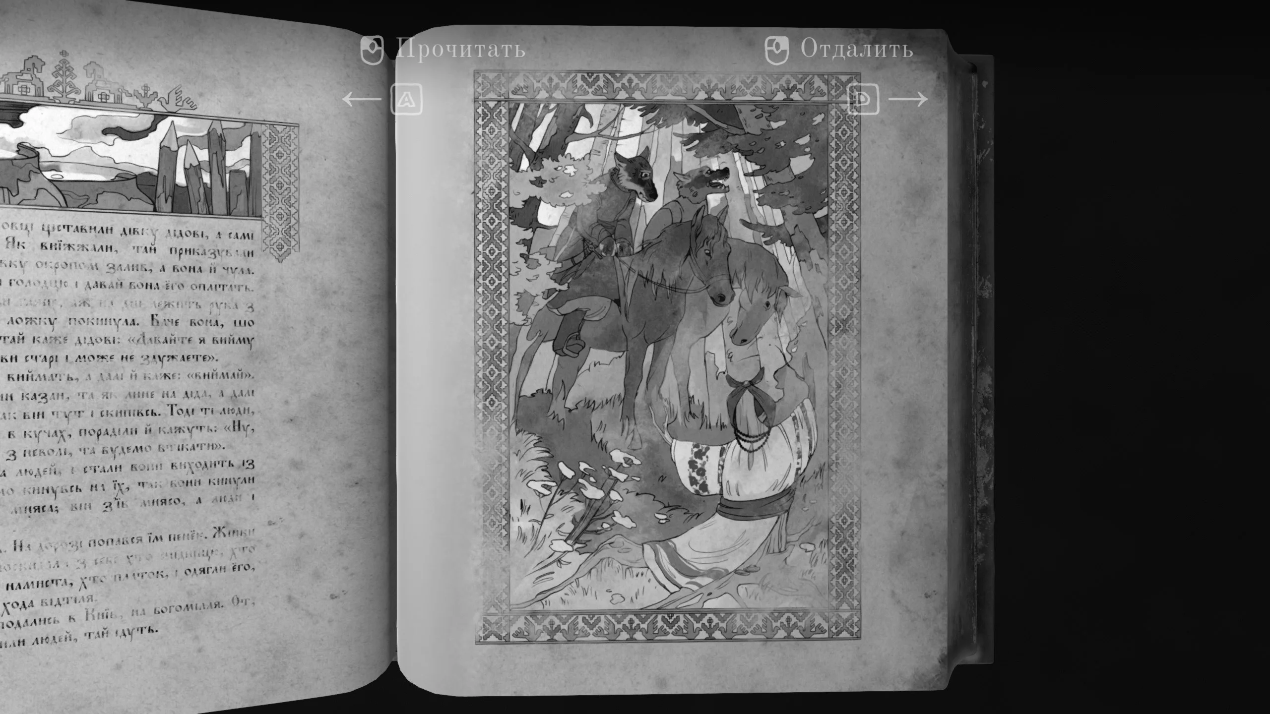 Циклопедия Книга Миров | ЛИХО ОДНОГЛАЗОЕ