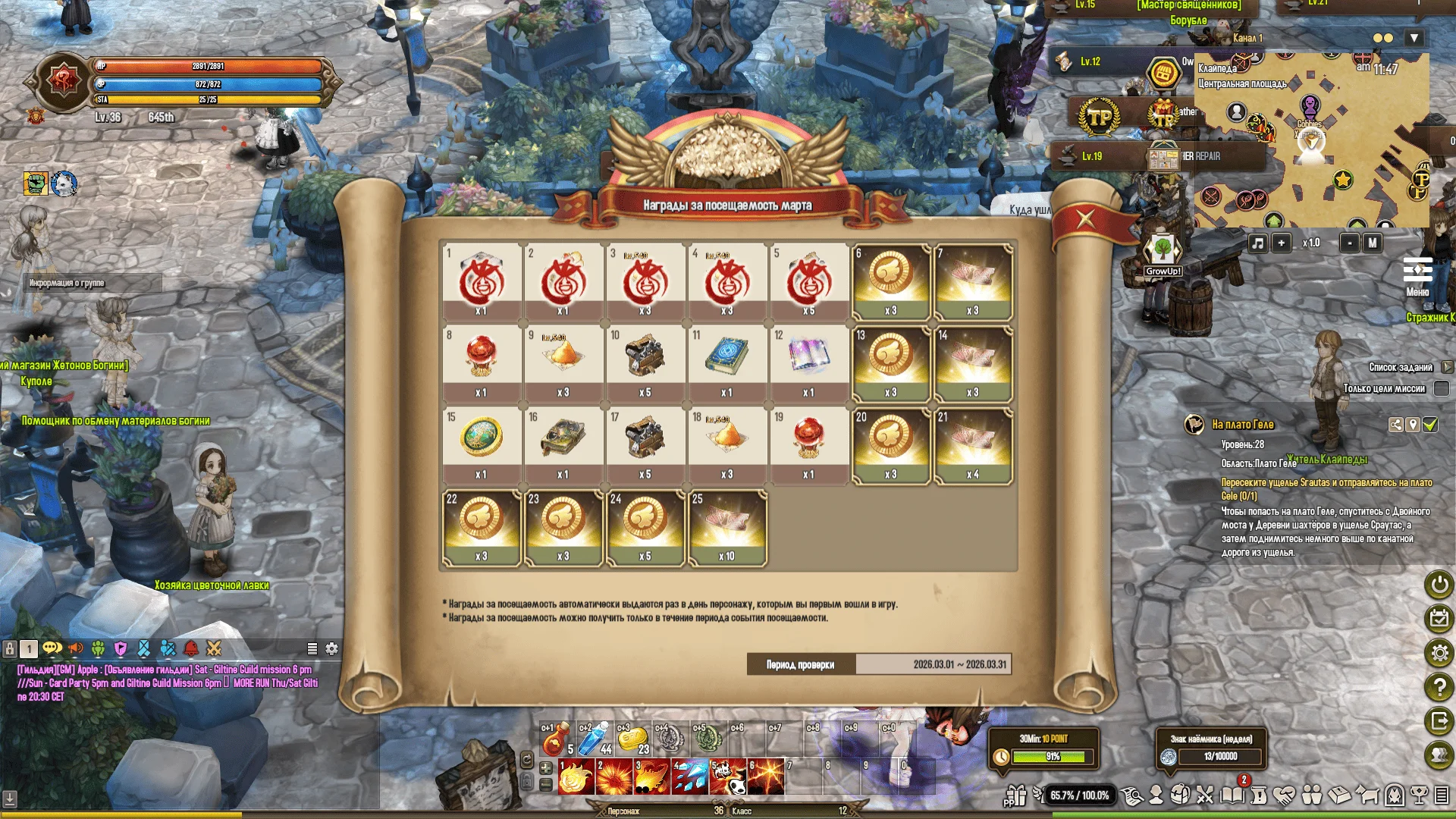 ������� ����������� Tree of Savior [ver. 1.0.4] | Tree of Savior (English Ver.)