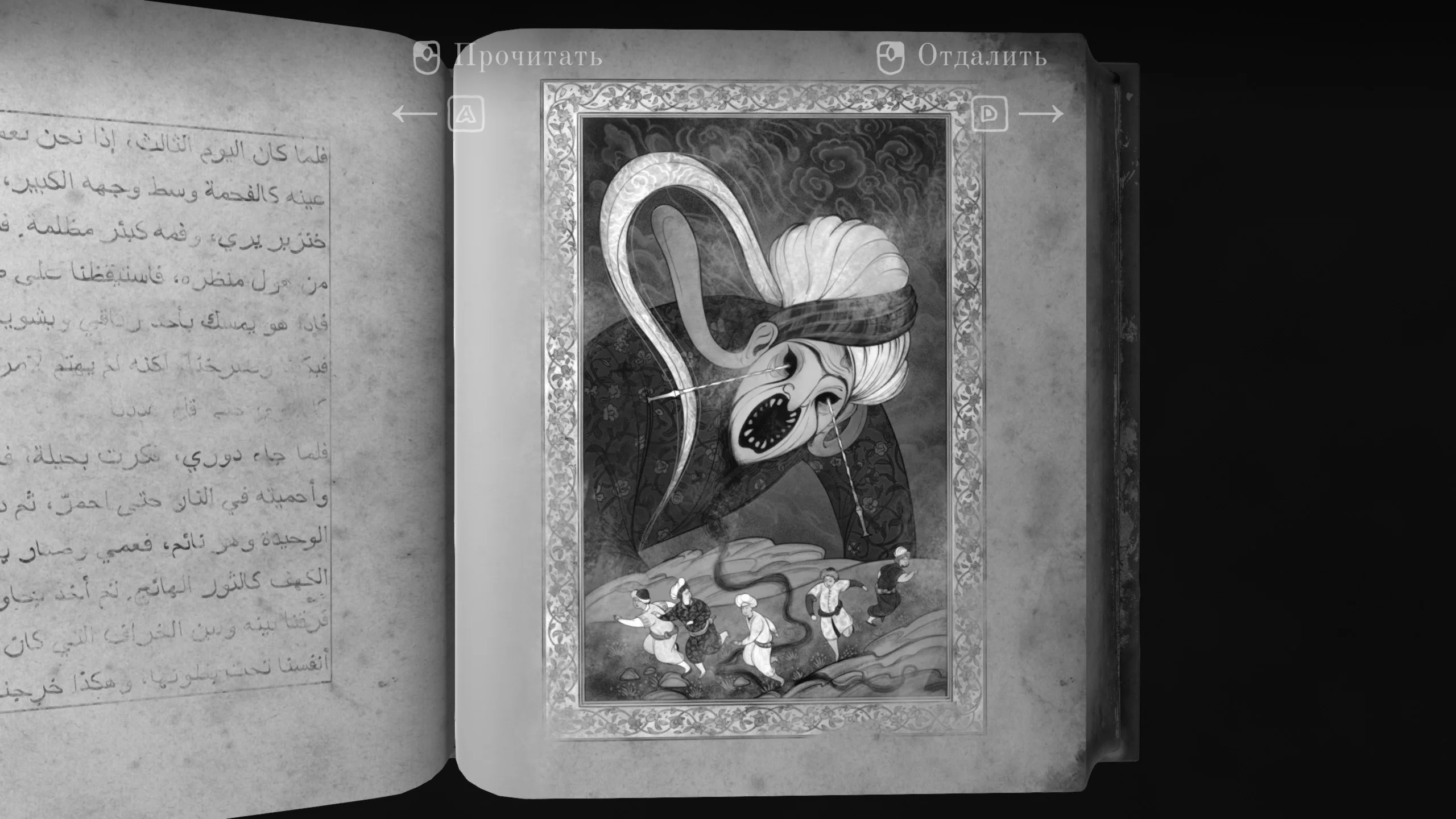 Циклопедия Книга Миров | ЛИХО ОДНОГЛАЗОЕ