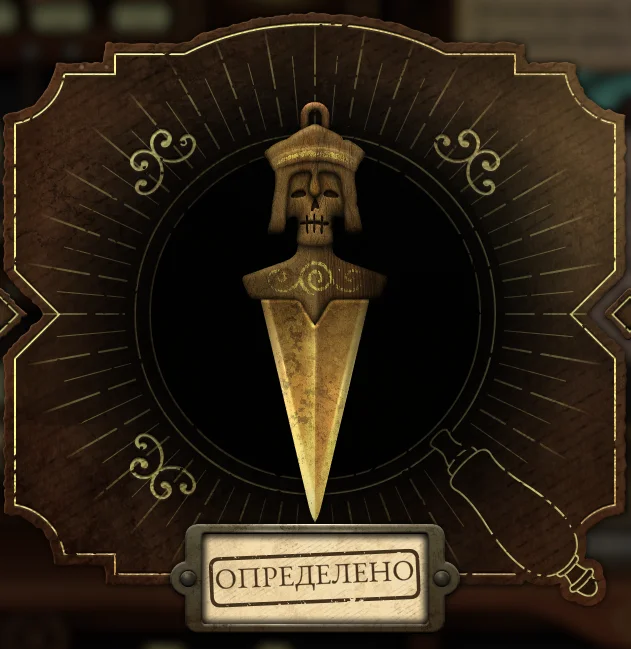 ������ ��� �� ��������� | Strange Antiquities