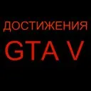 ���� �� ����������� GTA 5